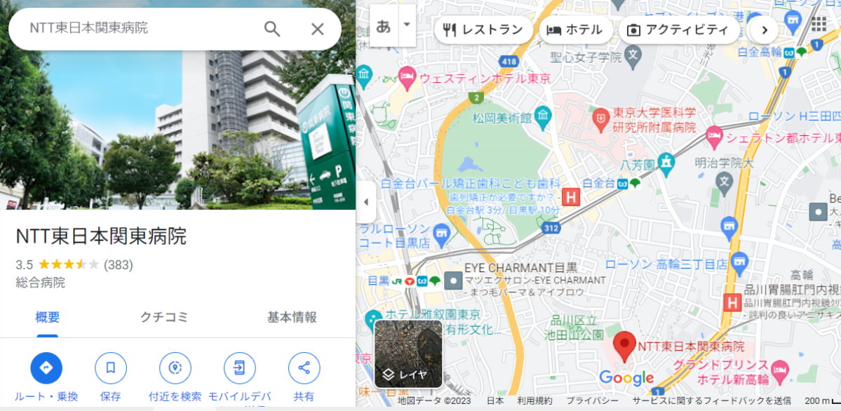 ＮＴＴ東日本関東病院